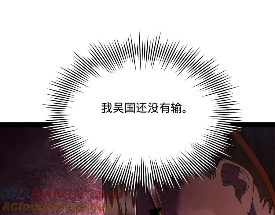 296 沈浪和寡人有点像啊！116