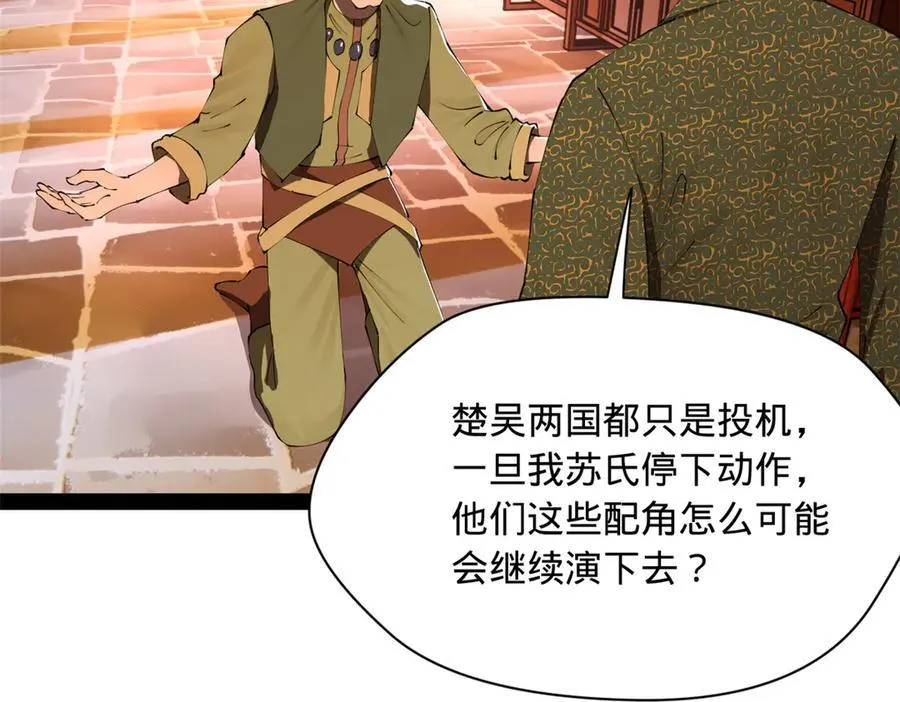 288 算漏一步！49