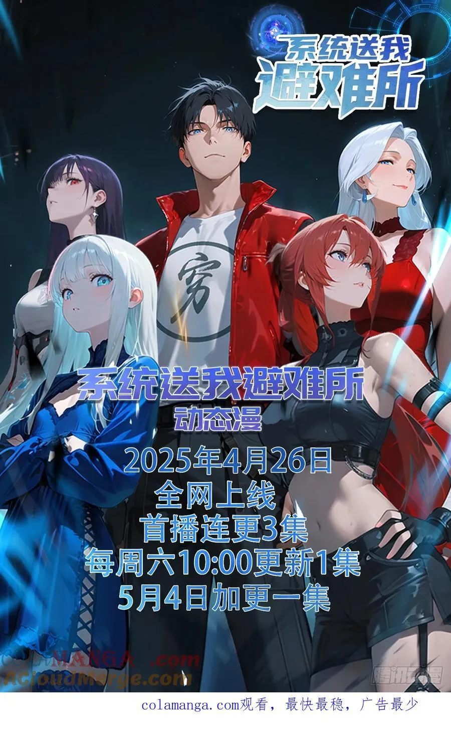 袭击 210