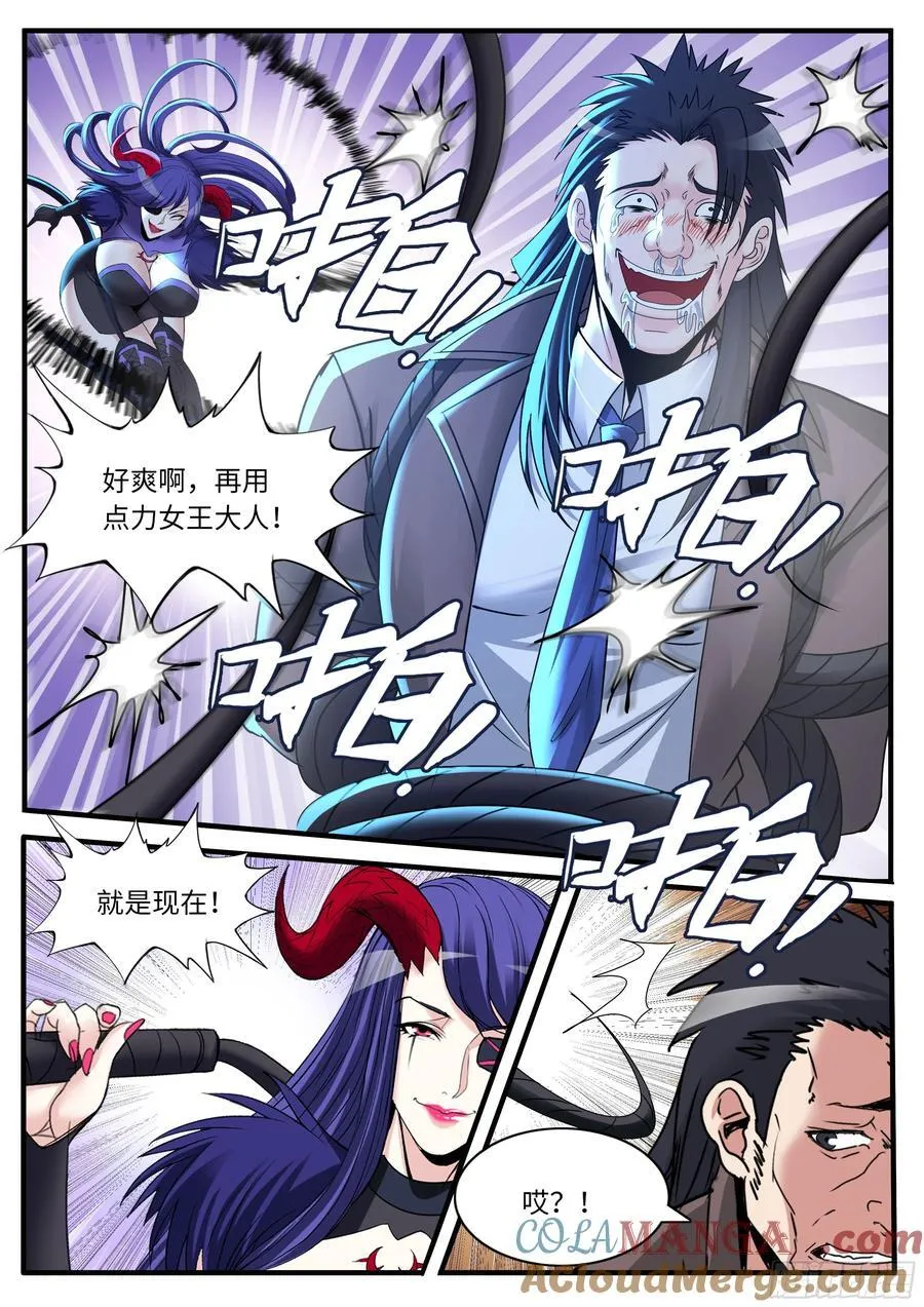 鞭挞3