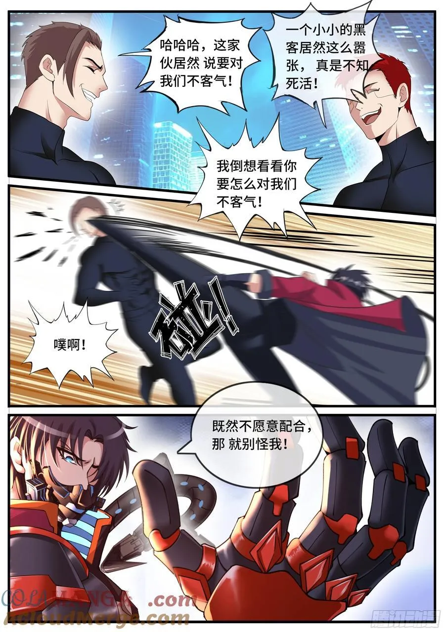 网络战7