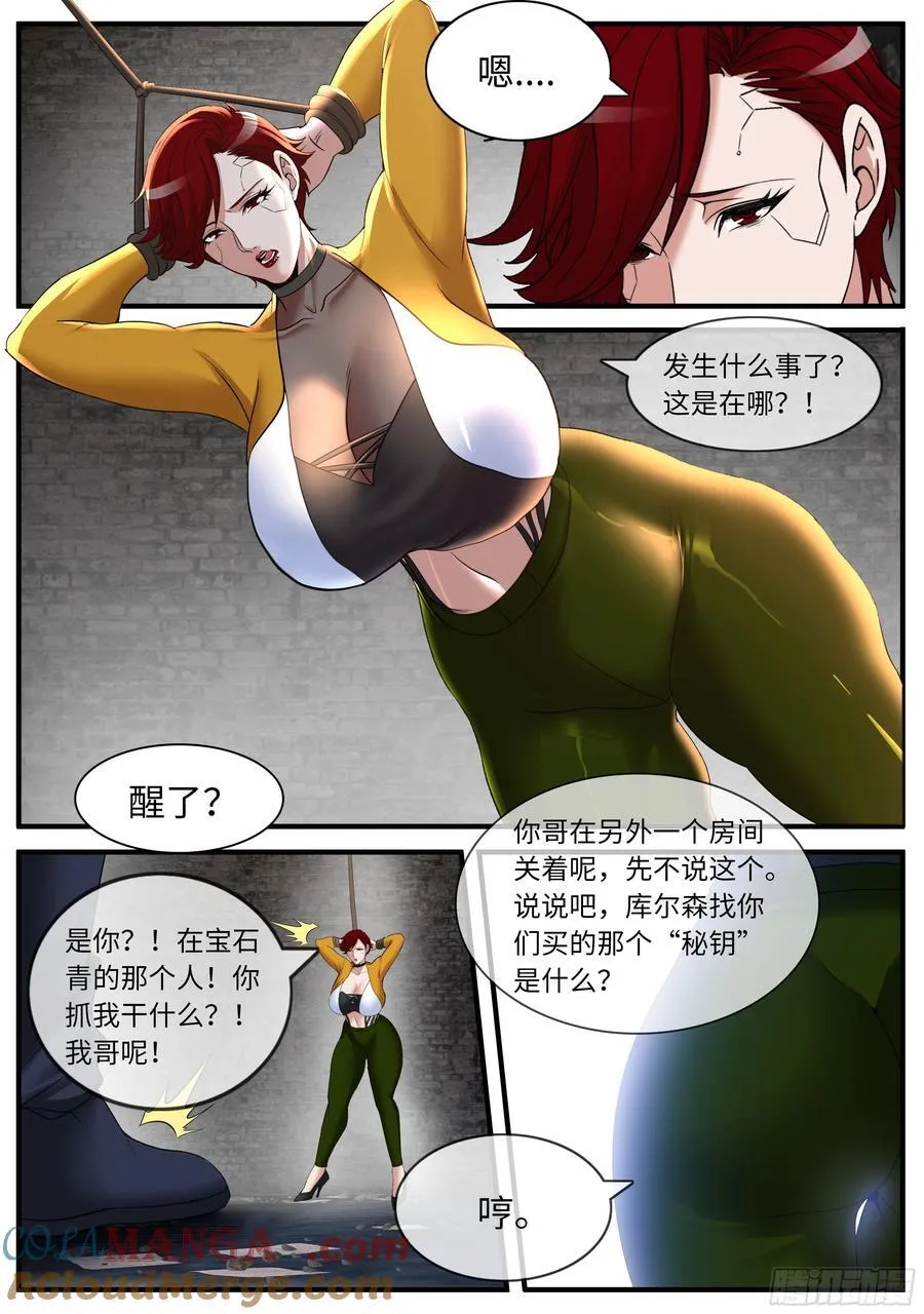 击败10