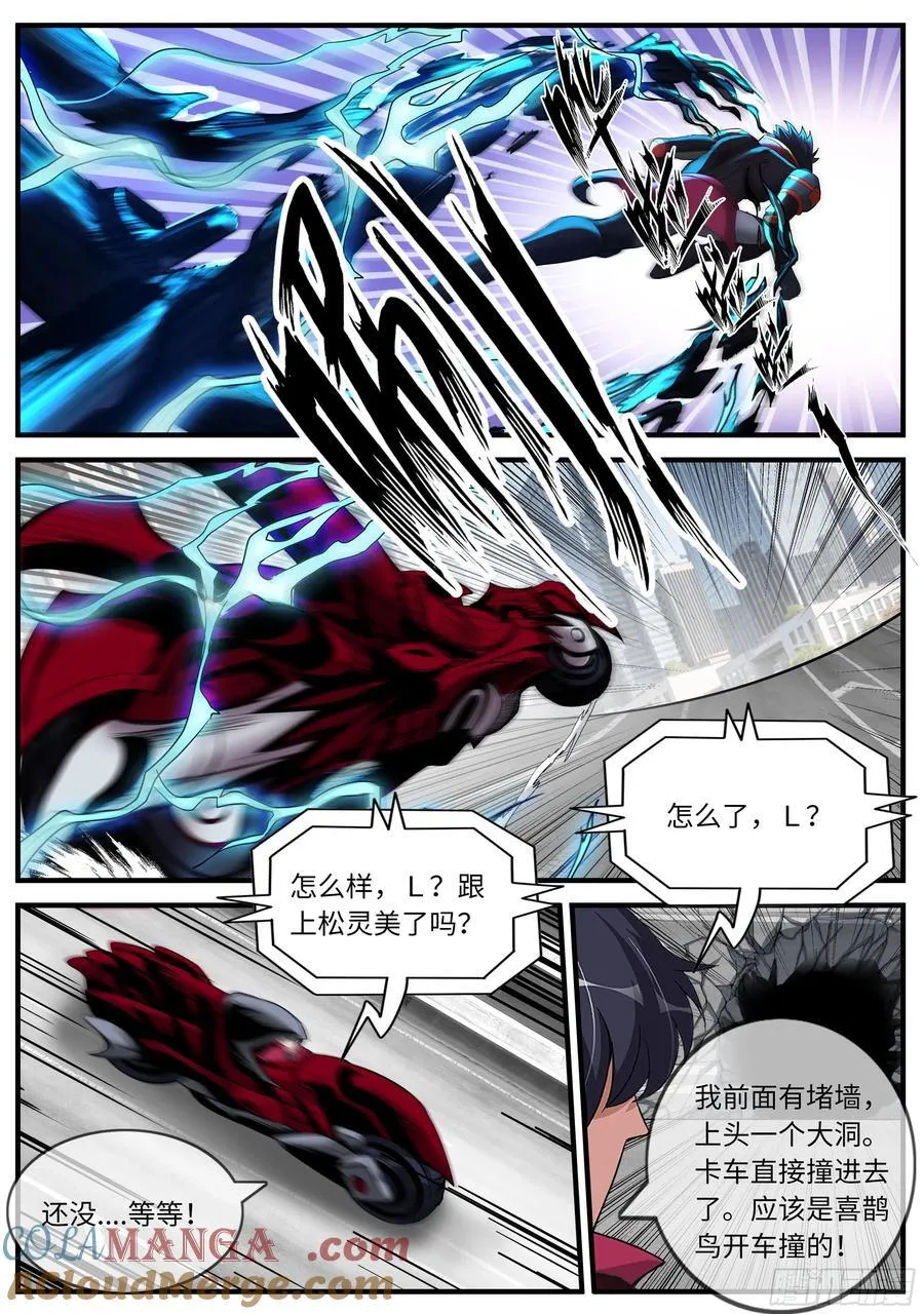 逃跑 29