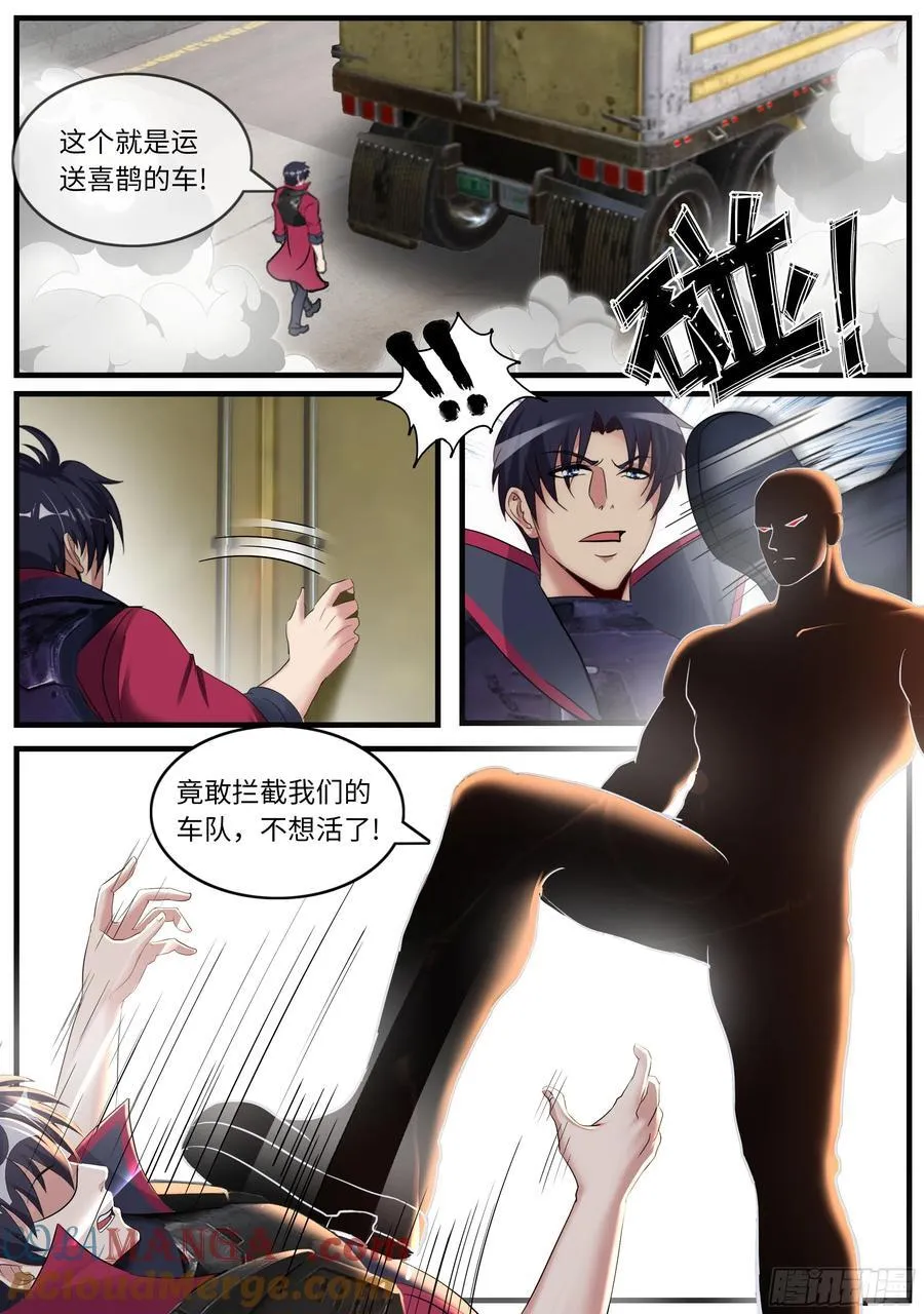 暴恐鸡动队1