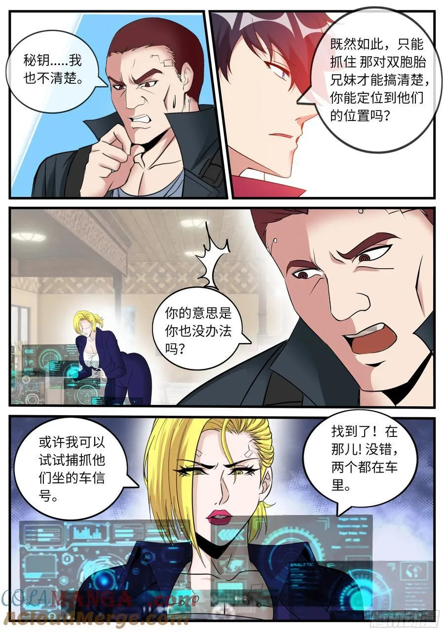 击败3