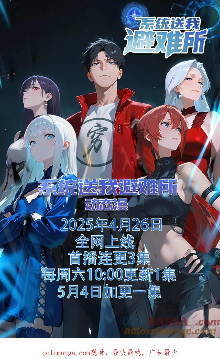 敌人突入10
