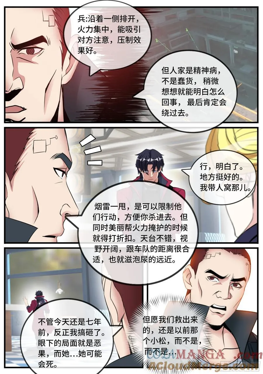 埋伏9