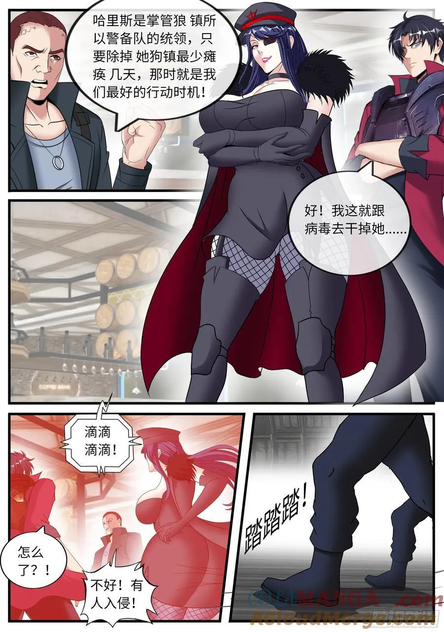 敌人突入8