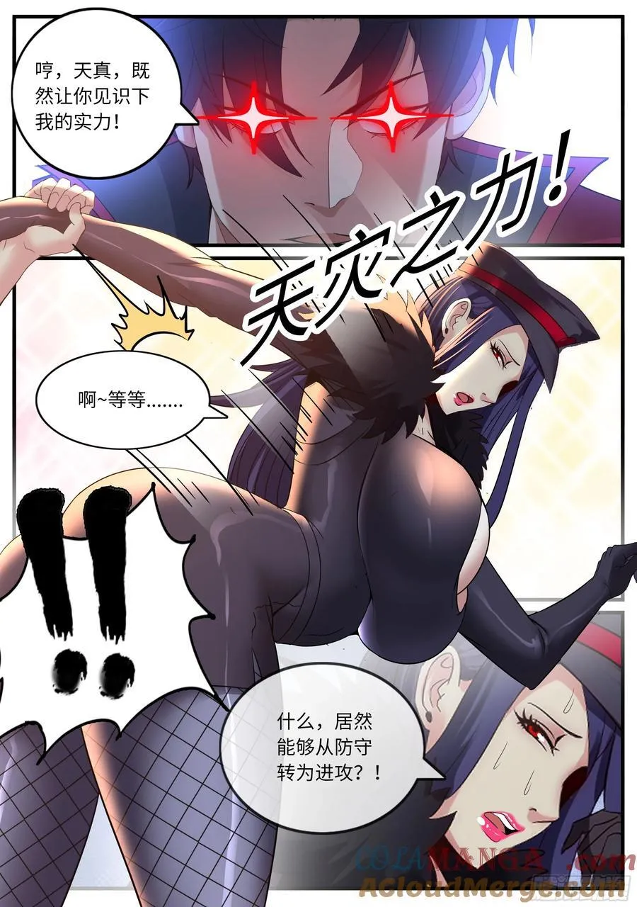 敌人突入2