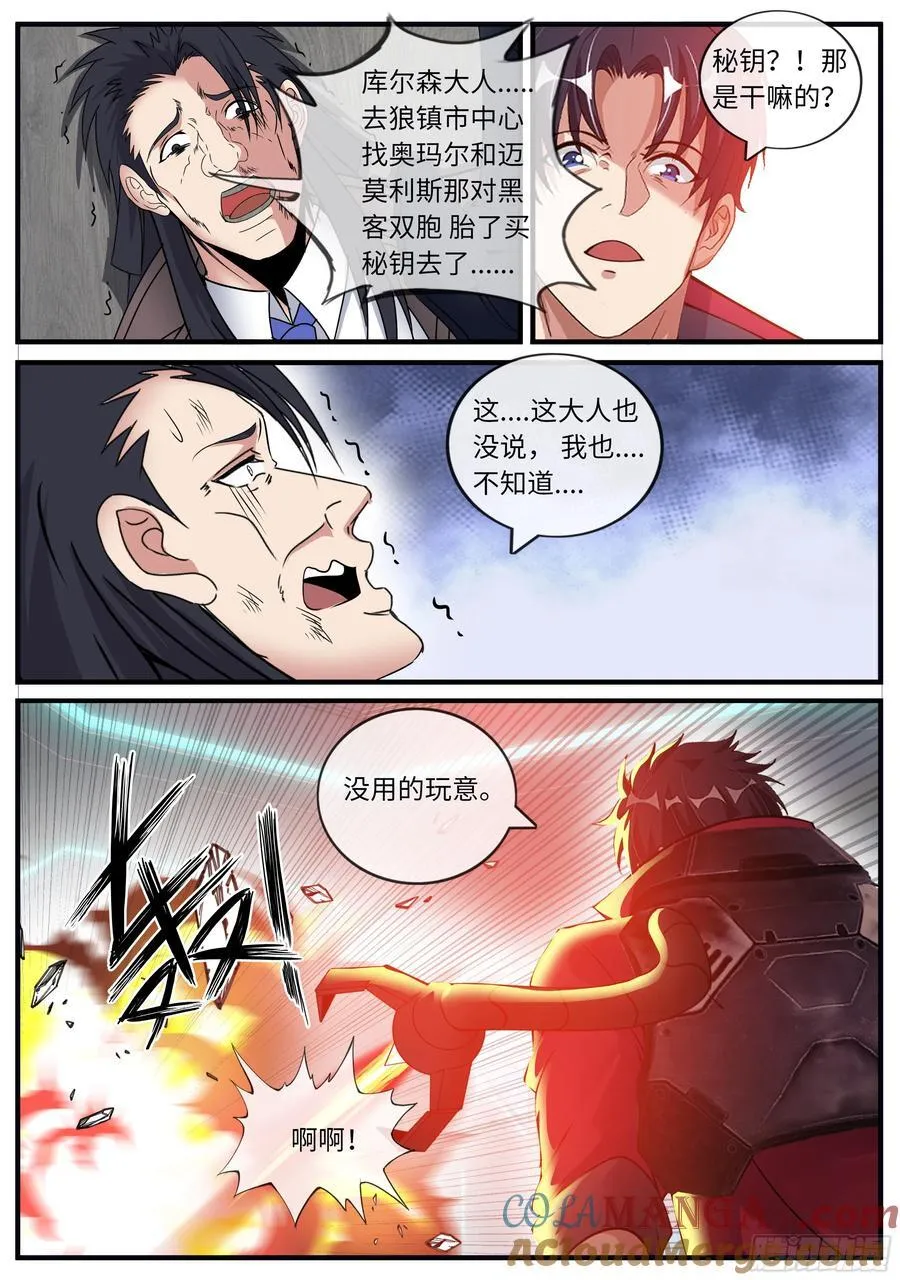 击败1