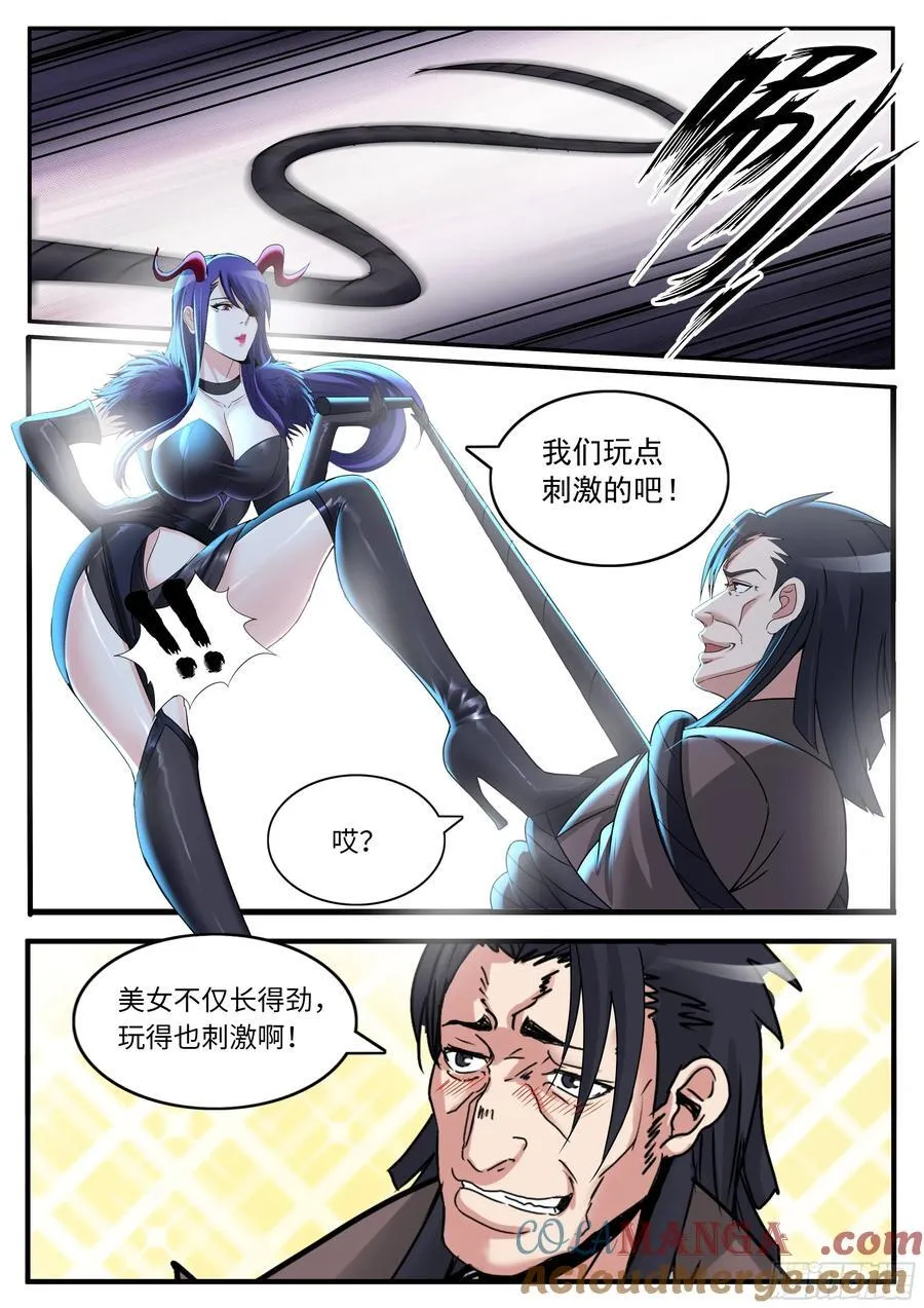 鞭挞2