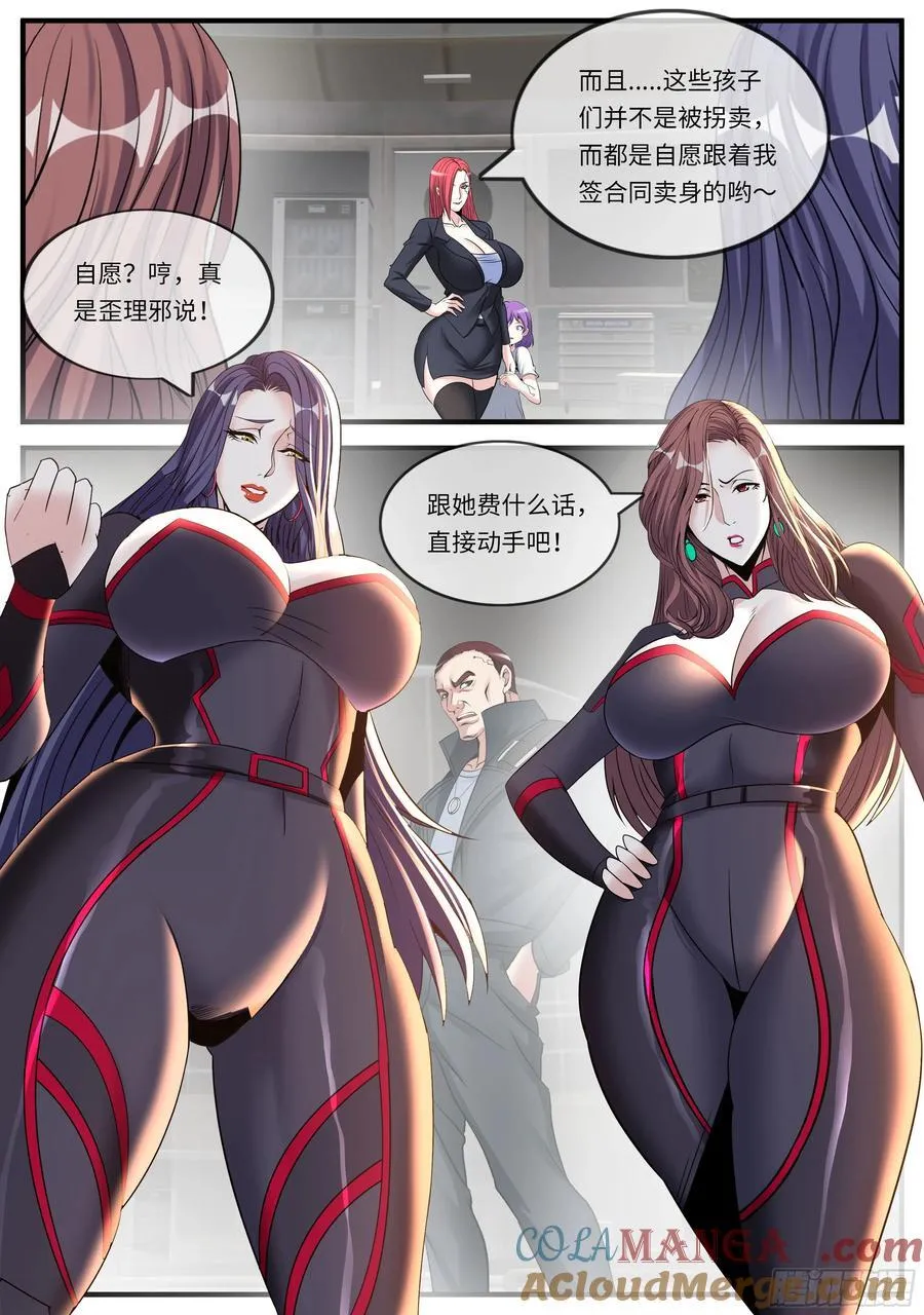 血天使10