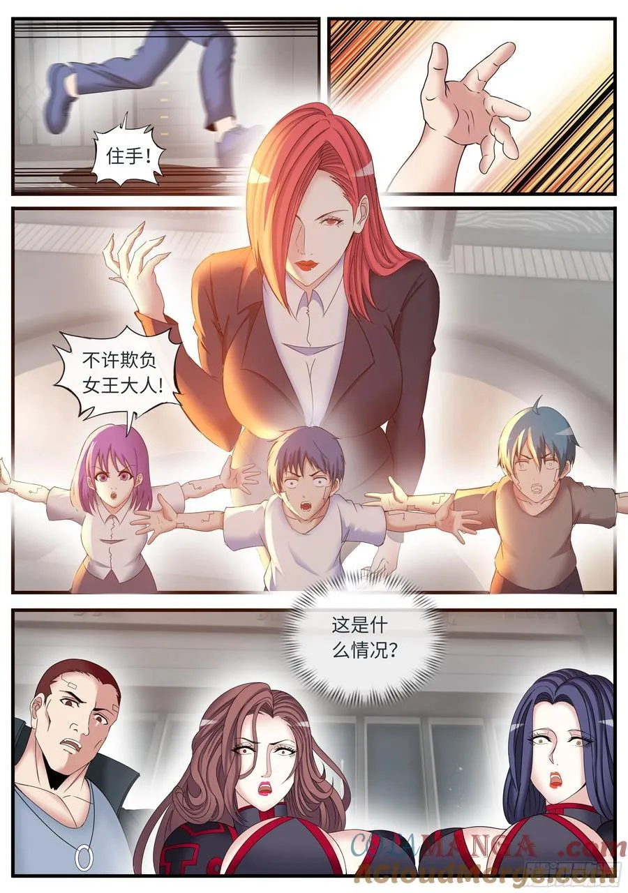 血天使11