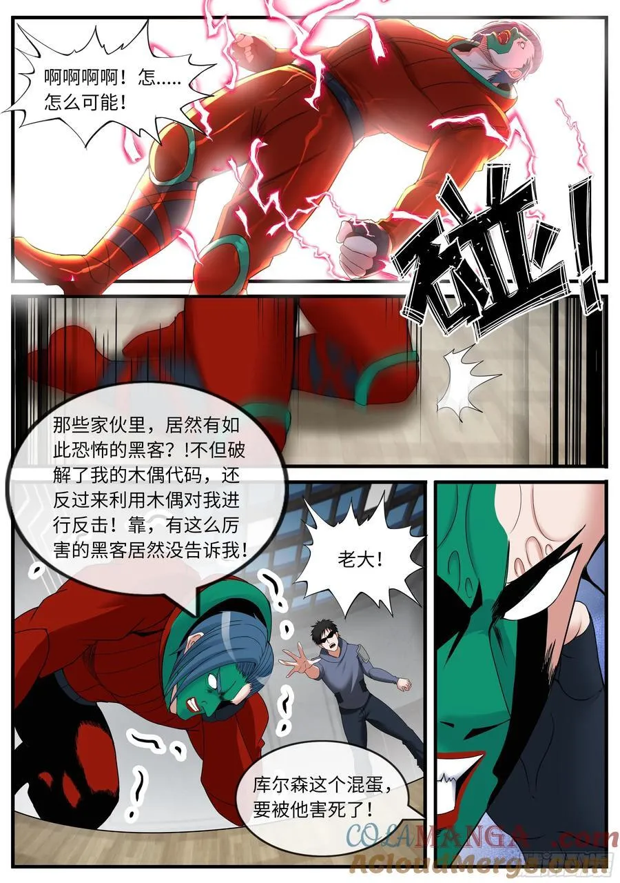 包围2