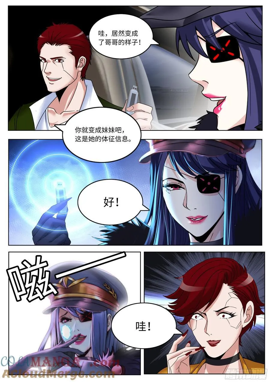 黑入8