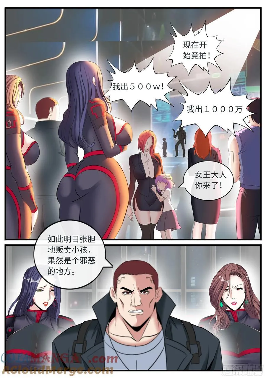 血天使8