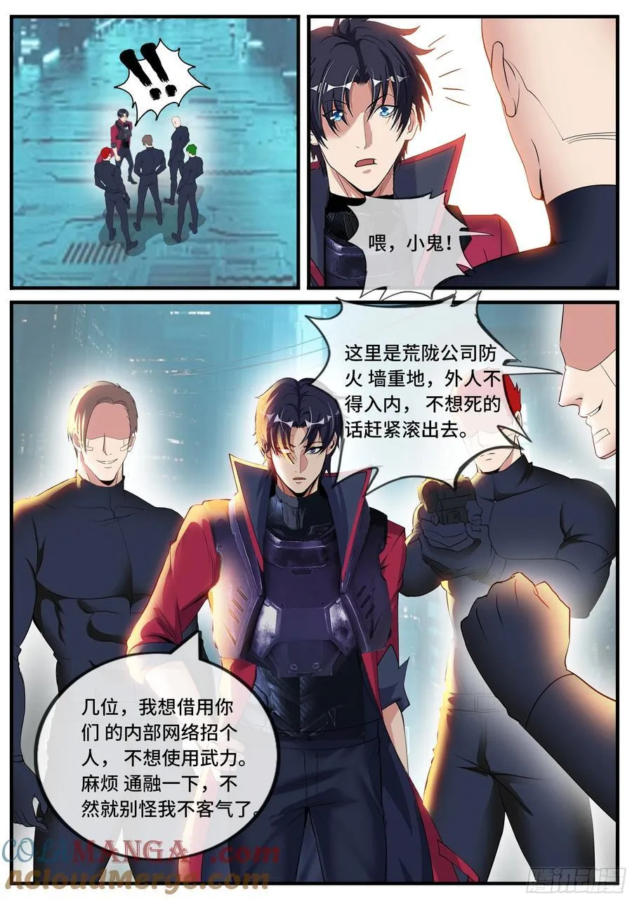 网络战6