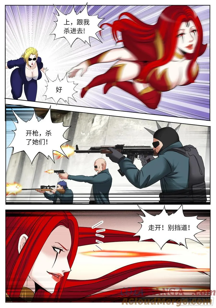 袭击 27