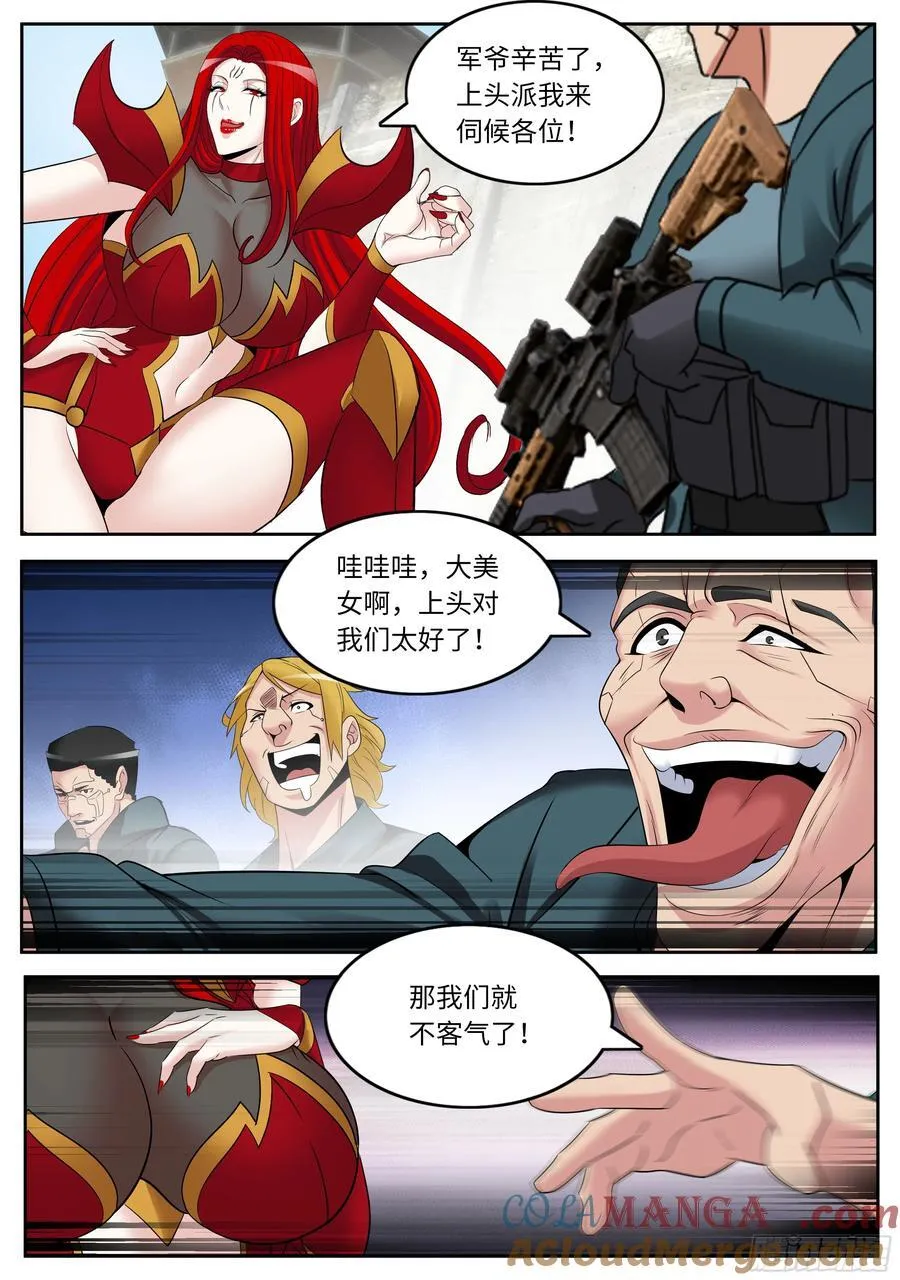 袭击 24