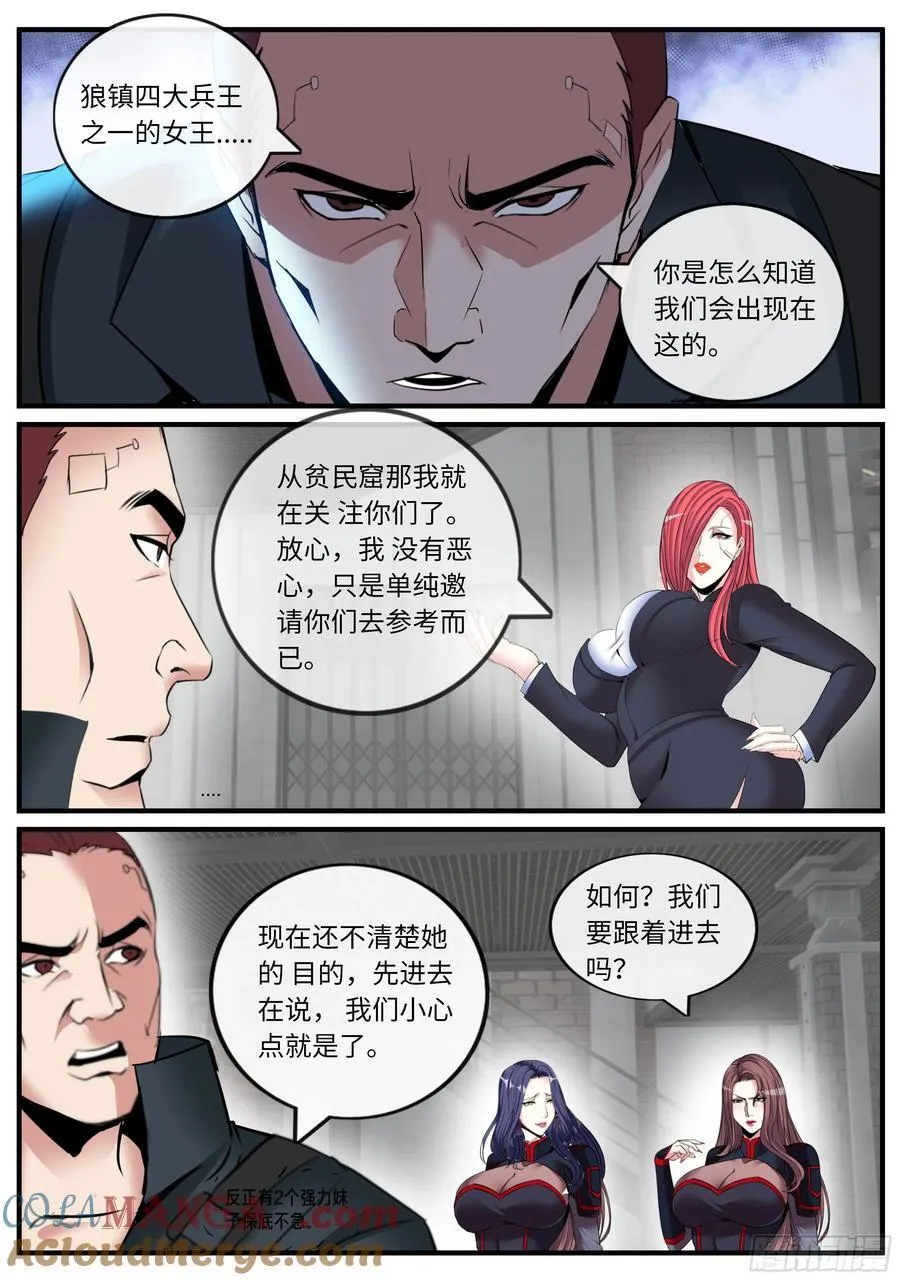 血天使6