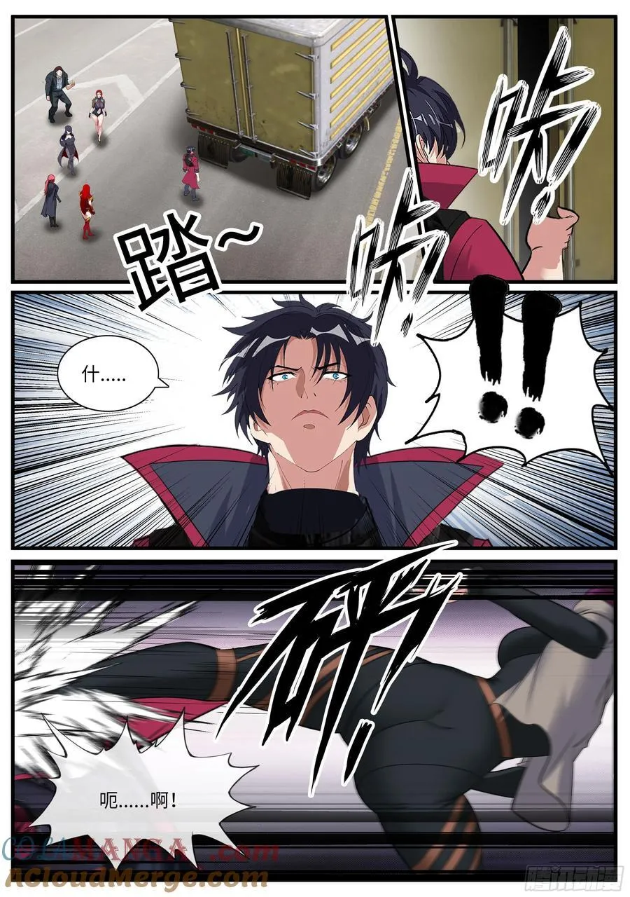 逃跑 25