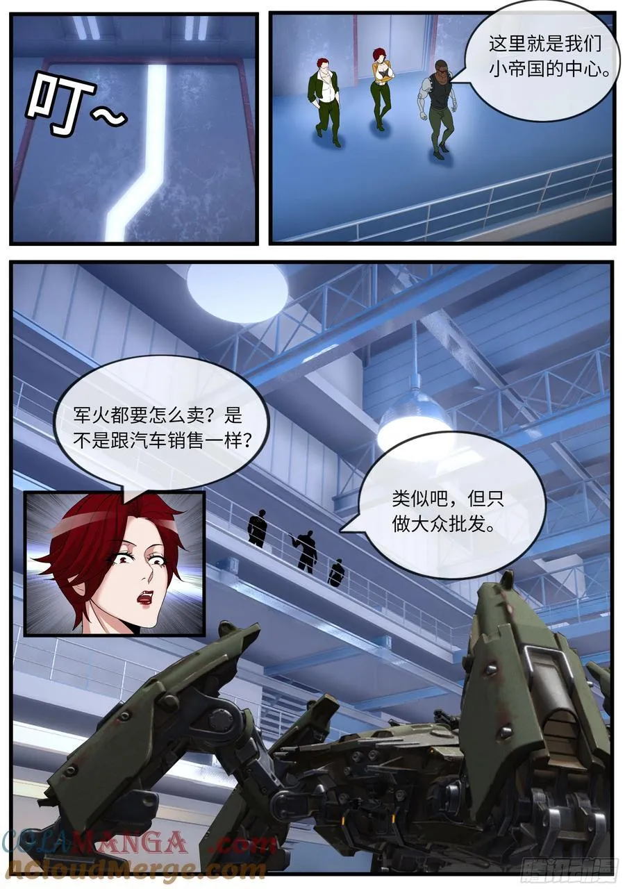 进入8