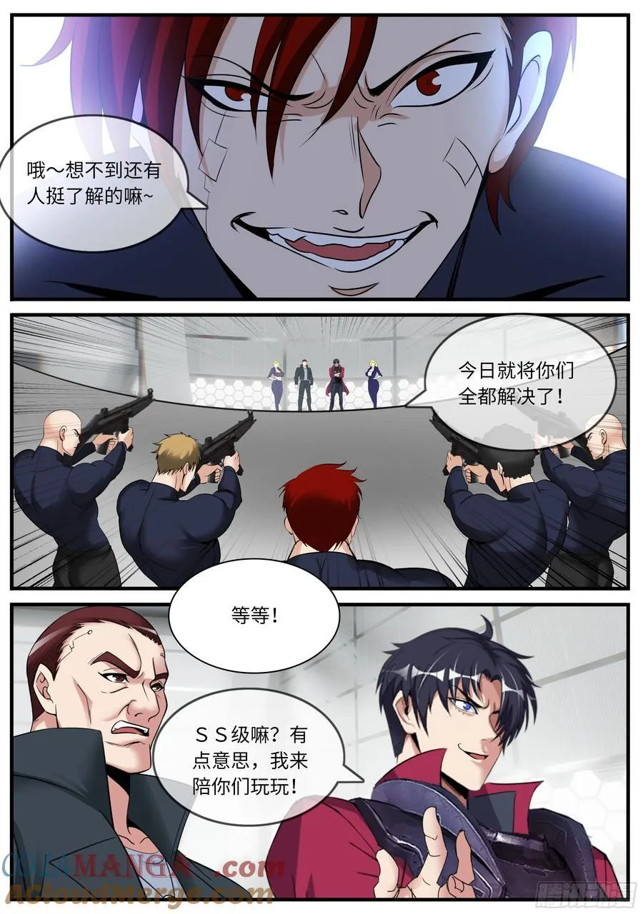 交锋2