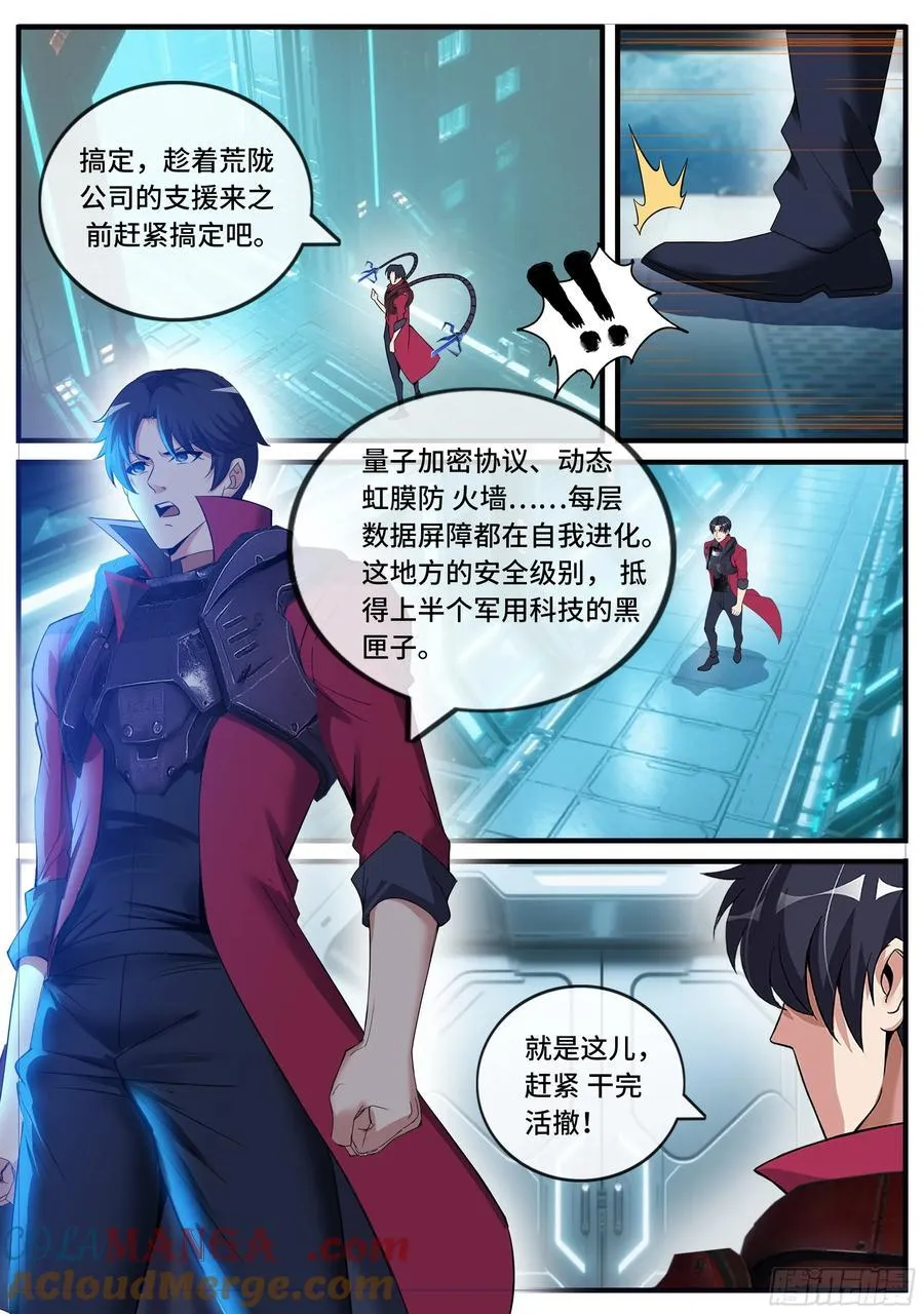 埋伏2