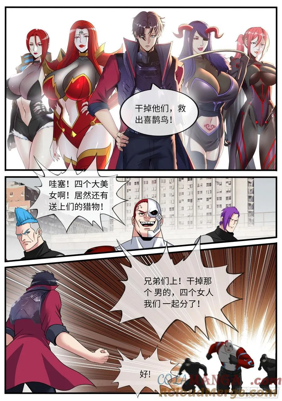 暴恐鸡动队4