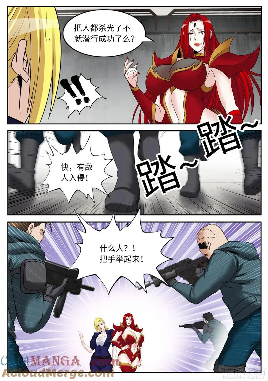 袭击 26