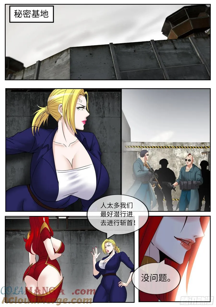 袭击 22