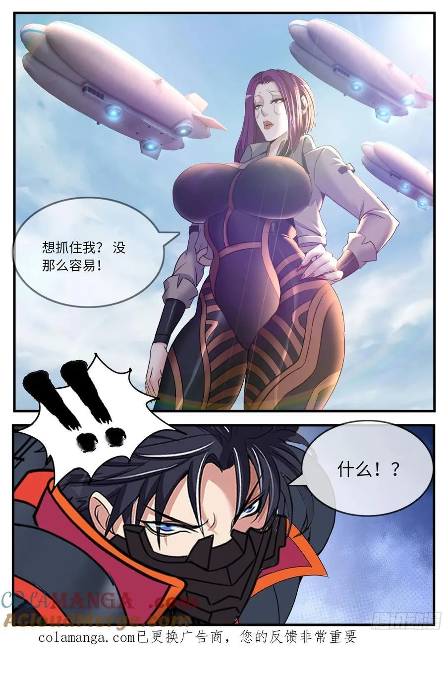 追击9