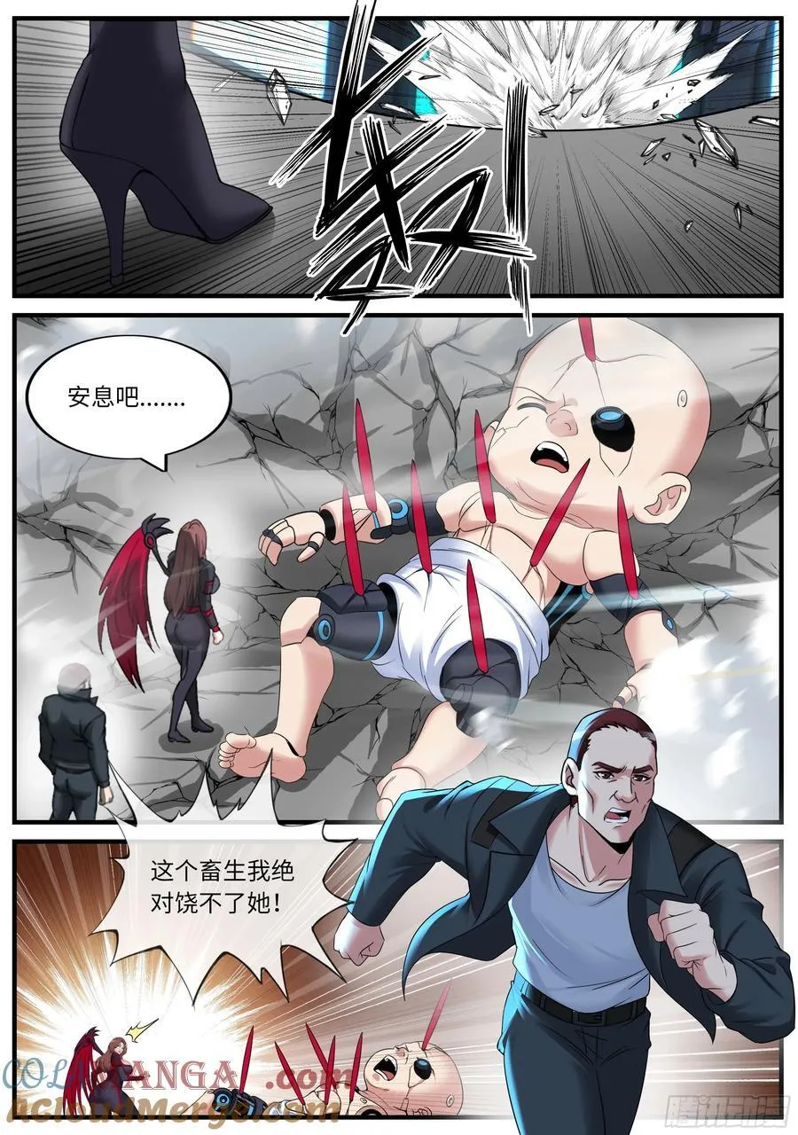 畸形9