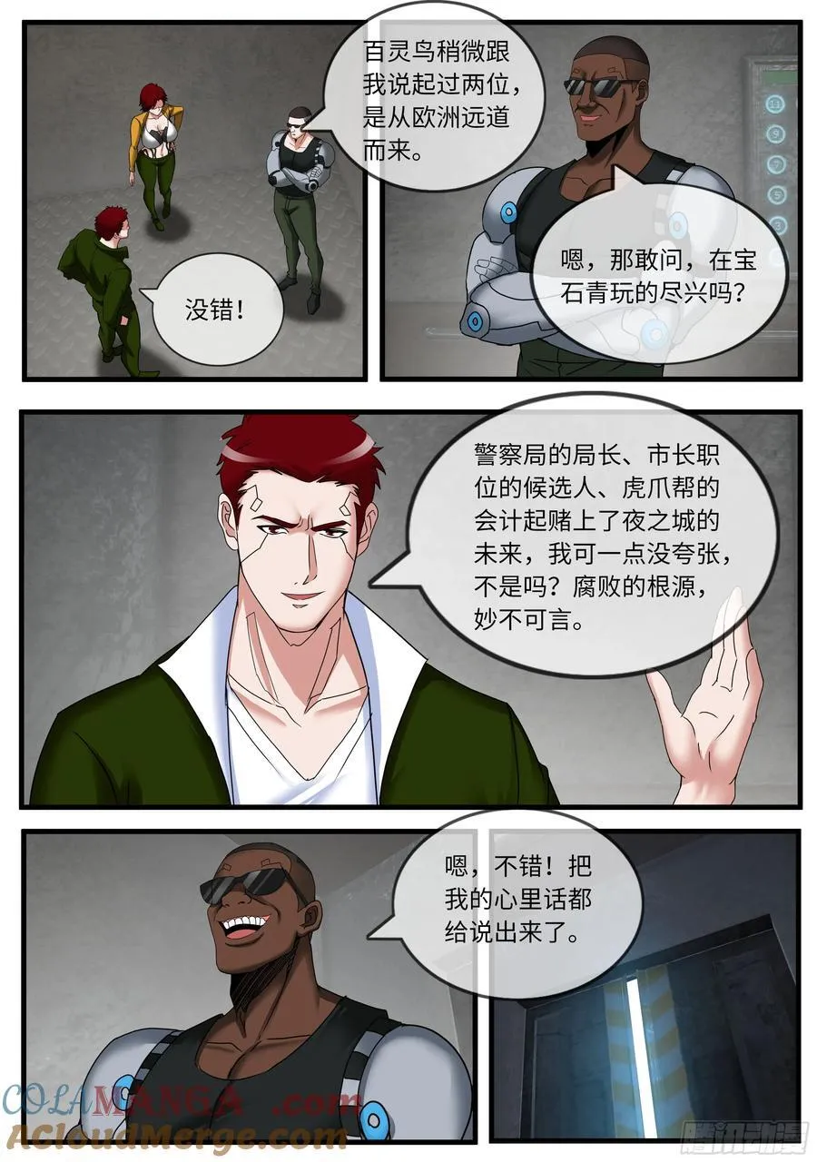 进入6