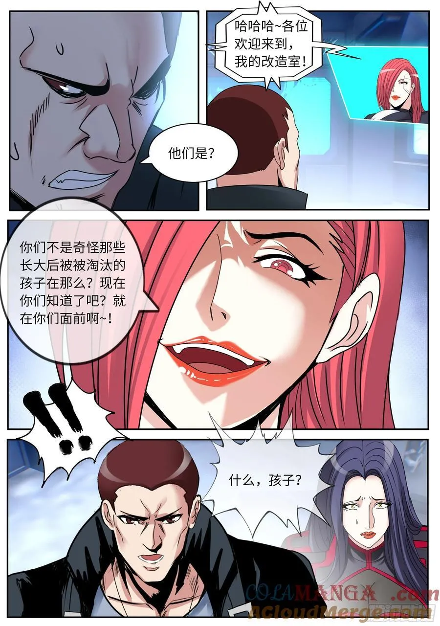 改造9