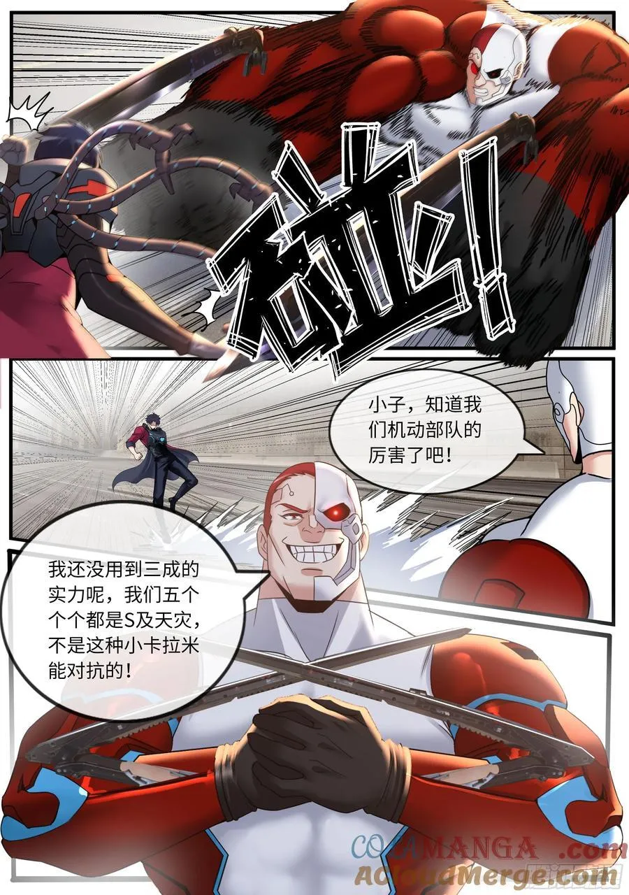暴恐鸡动队8