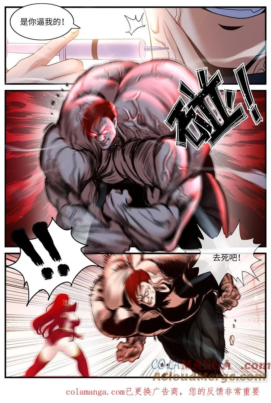 交锋9