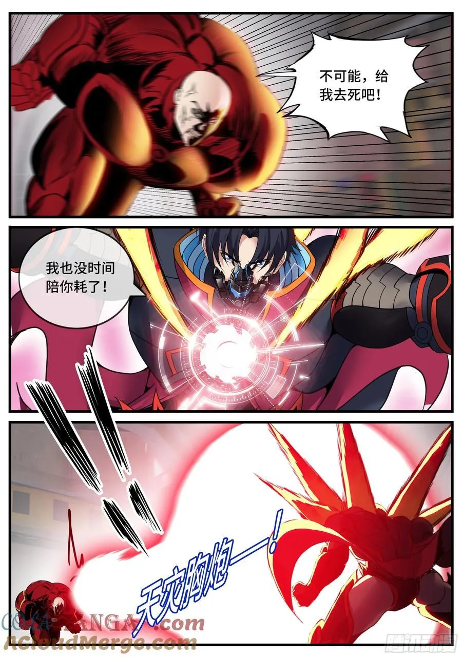 击破 210