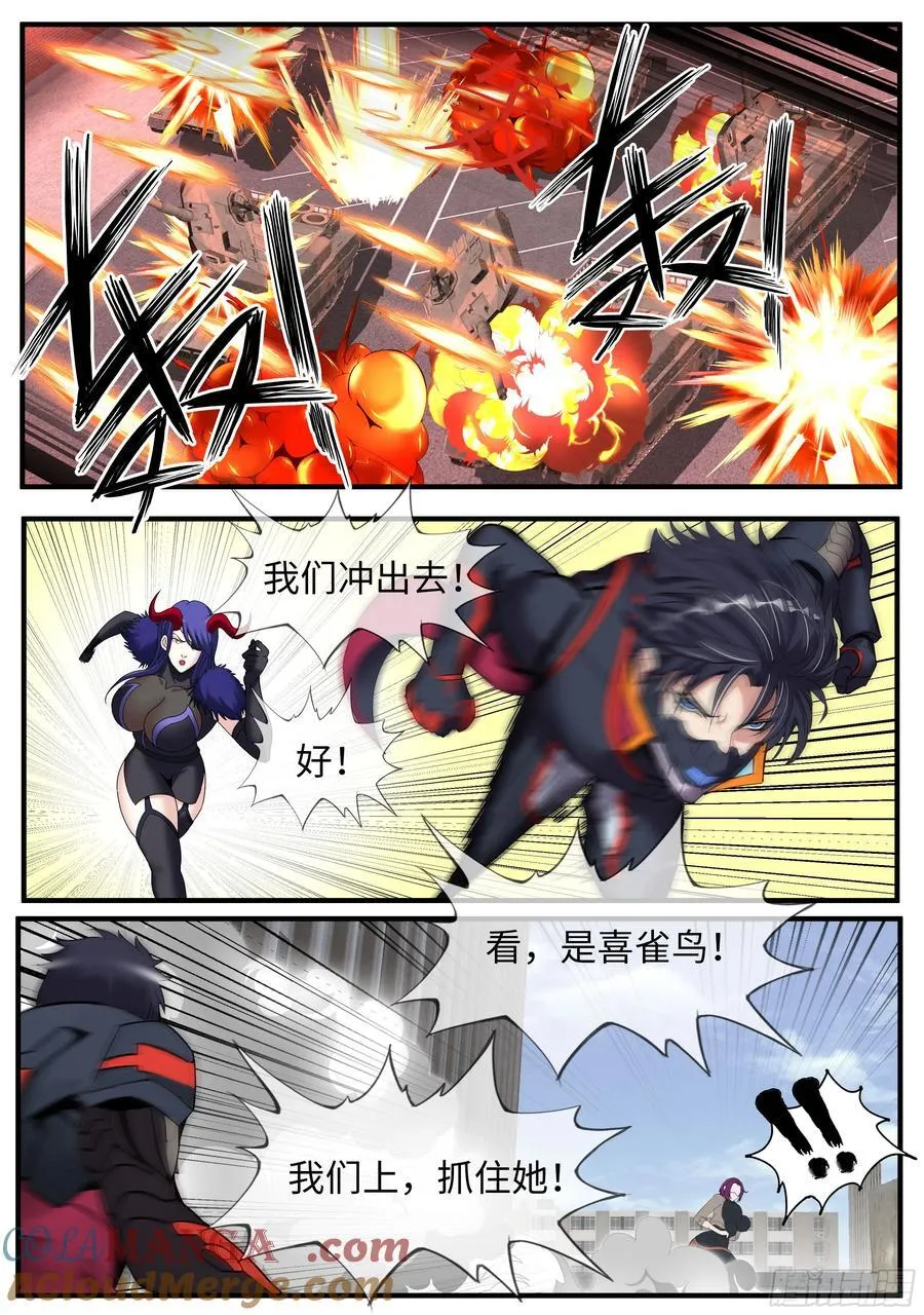 追击8
