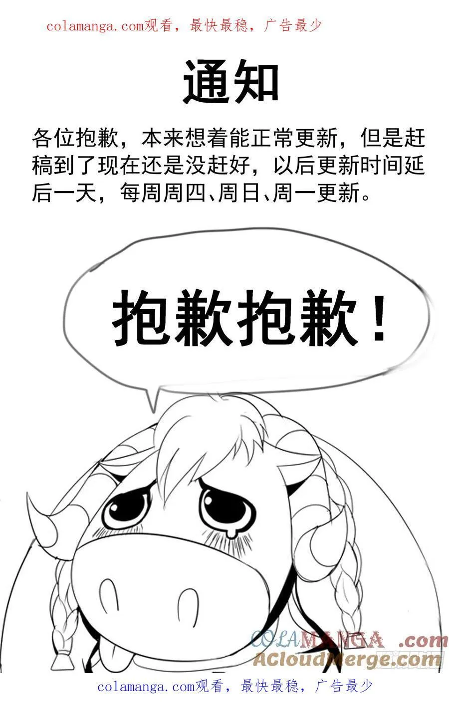 通知 180