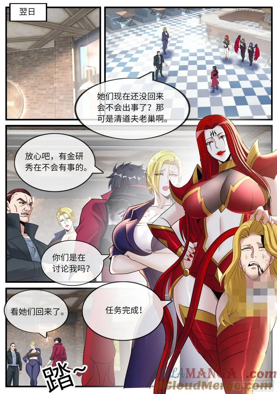 敌人突入6