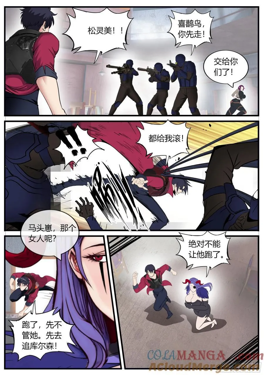 变故10