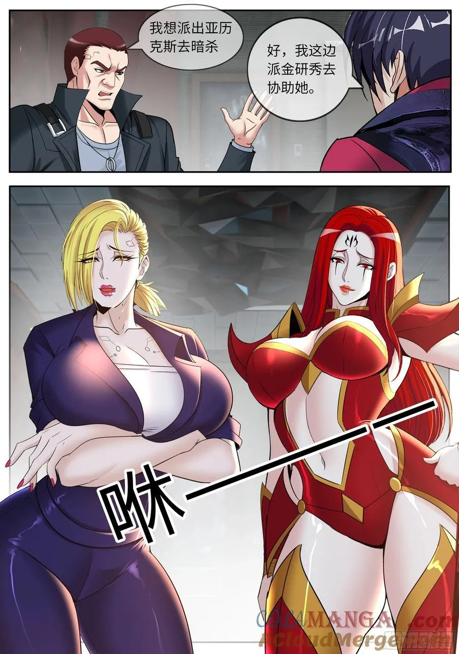 袭击 21