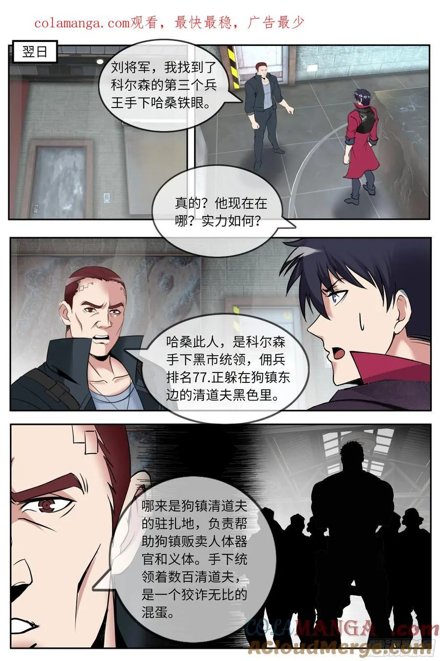 袭击 20