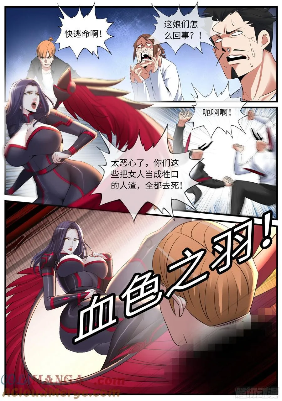 血天使1