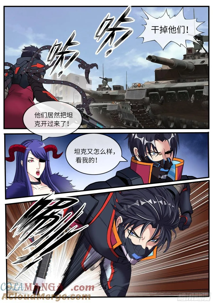 追击6