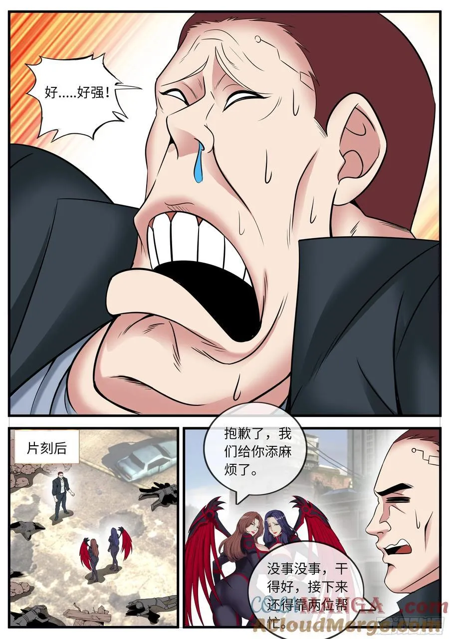 血天使2