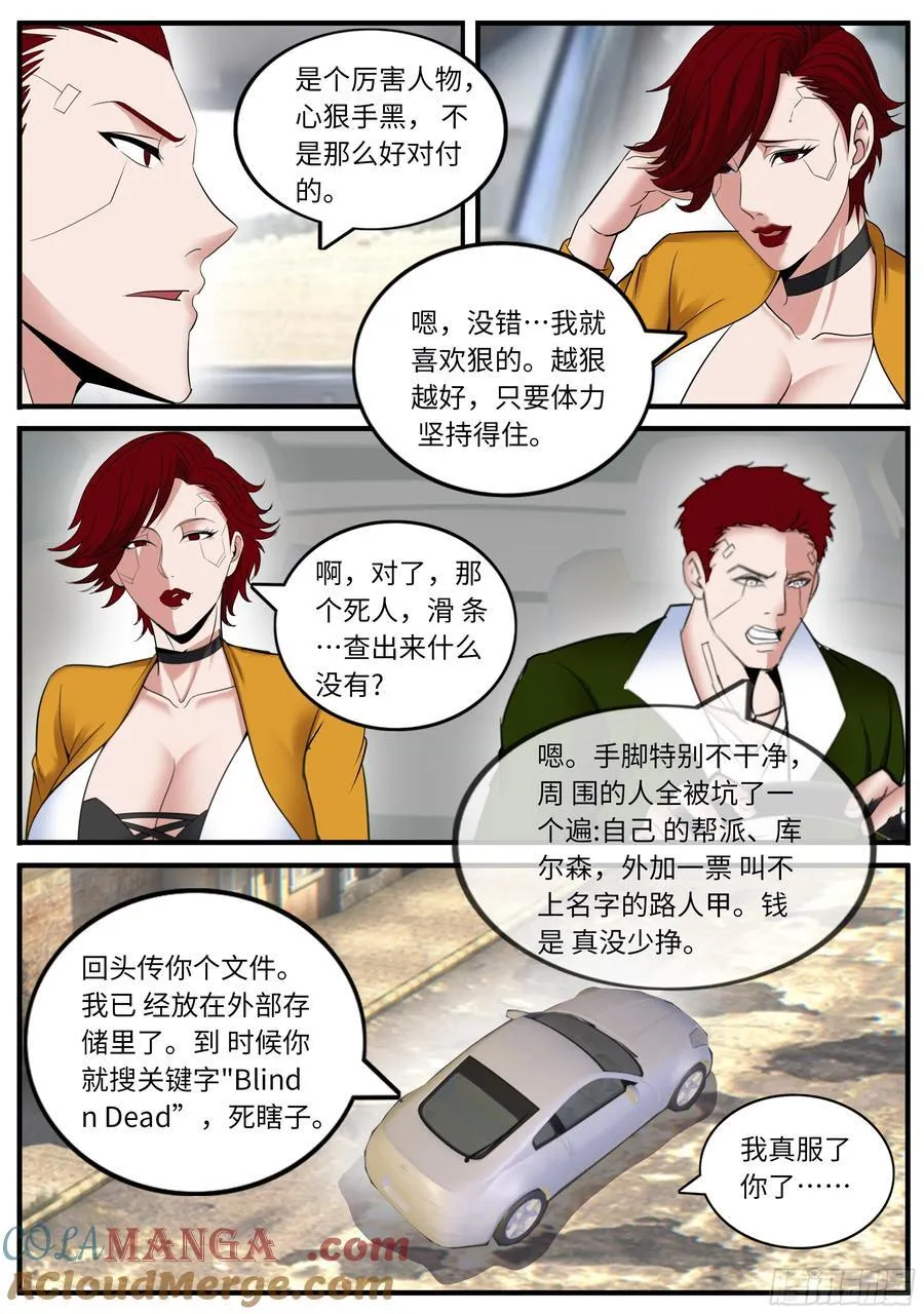 击败7