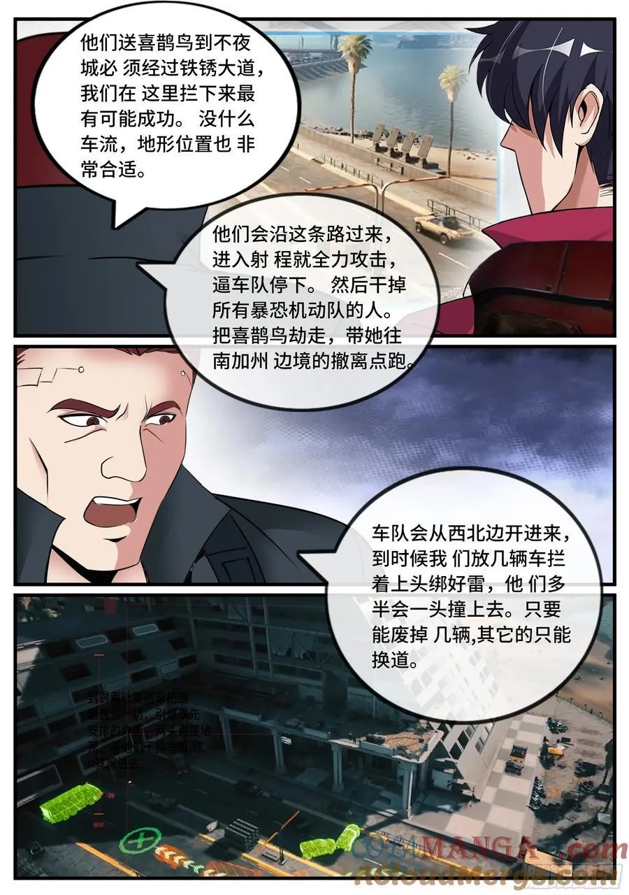 埋伏8
