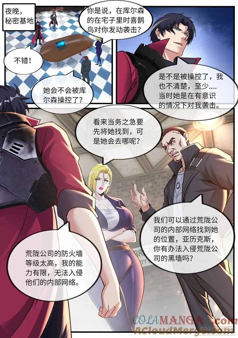 网络战2